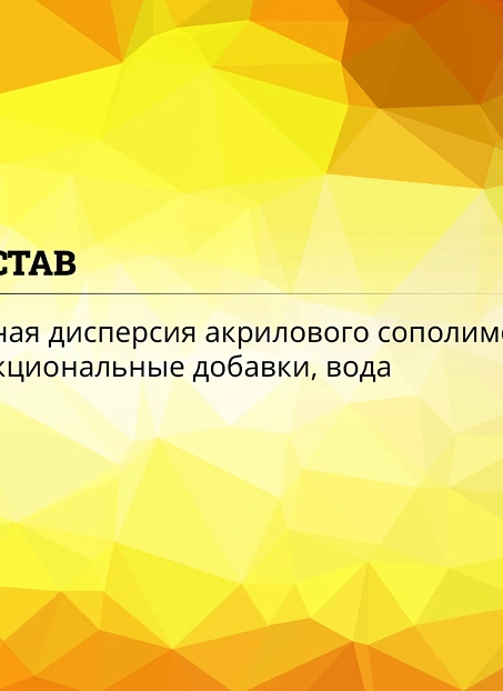 Грунтовка Goldbastik BS06-1