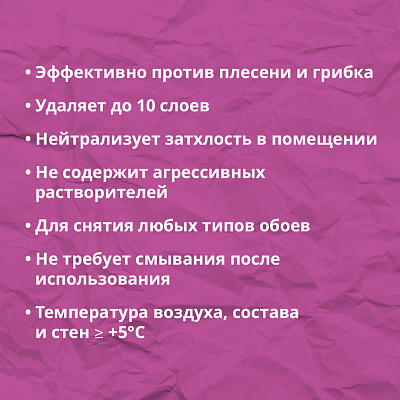Чистящее средство Goldbastik BL39-1