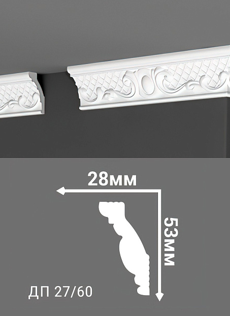 Потолочный плинтус Де-Багет ДП27/60>