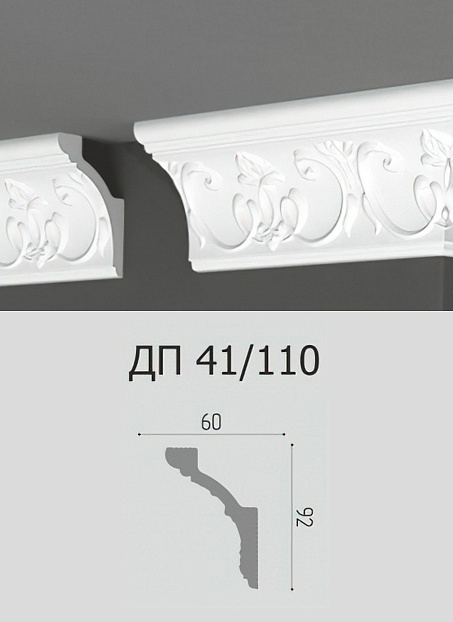 Потолочный плинтус Де-Багет ДП41/110>