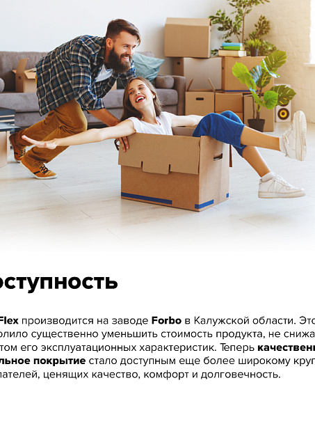 Кварцвиниловая плитка (LVT) Fine Flex FX-WOOD  Дуб Сарпин