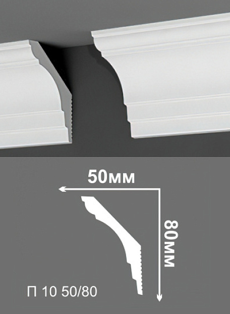Потолочный плинтус Де-Багет П10-50/80