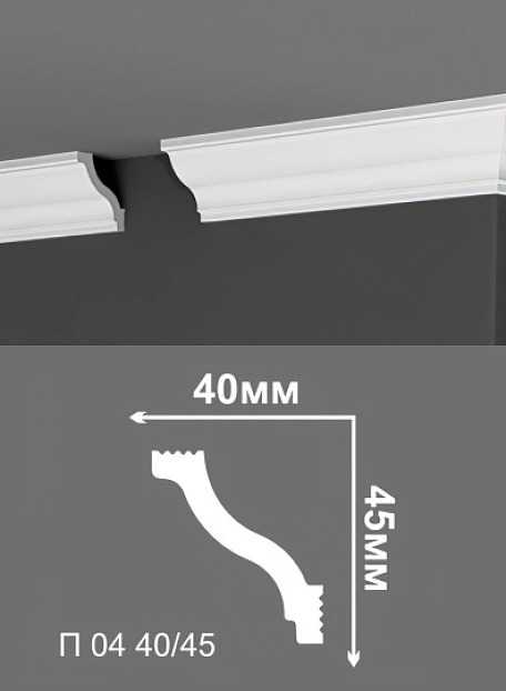 Потолочный плинтус Де-Багет П04-40/45