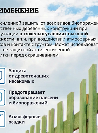 Антисептик Goldbastik BB26-1,25