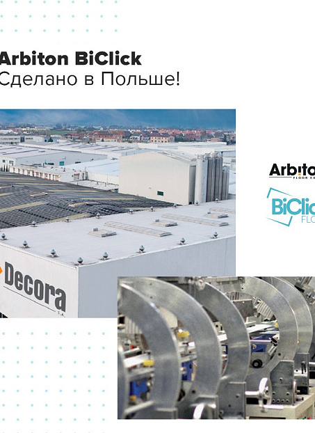 Виниловый ламинат (SPC) Arbiton BICLICK  Дуб Голдберг