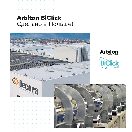 Виниловый ламинат (SPC) Arbiton BICLICK  Дуб Кальвия