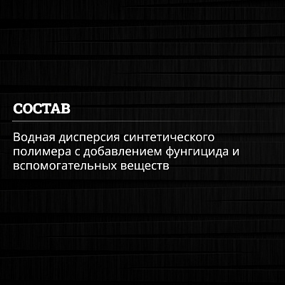 Краска NaPole KDC-3