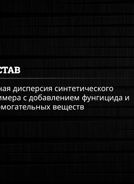 Краска NaPole KDC-7