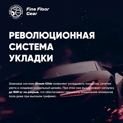 Кварцвиниловая плитка (LVT) Fine Floor FF-GEAR Дуб Алгарве