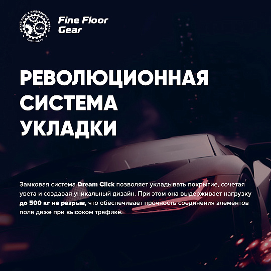 Кварцвиниловая плитка (LVT) Fine Floor FF-GEAR  Дуб Алгарве