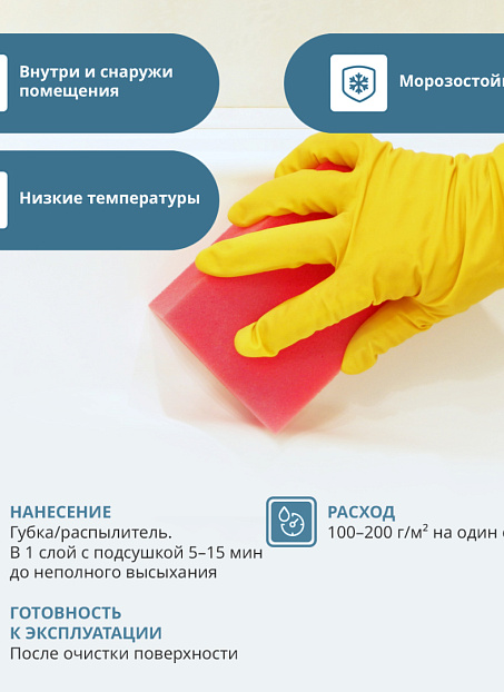 Чистящее средство Goldbastik BL45-1К