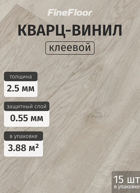Кварц-винил (LVT) Fine Floor FF-RICH Дуб Тира