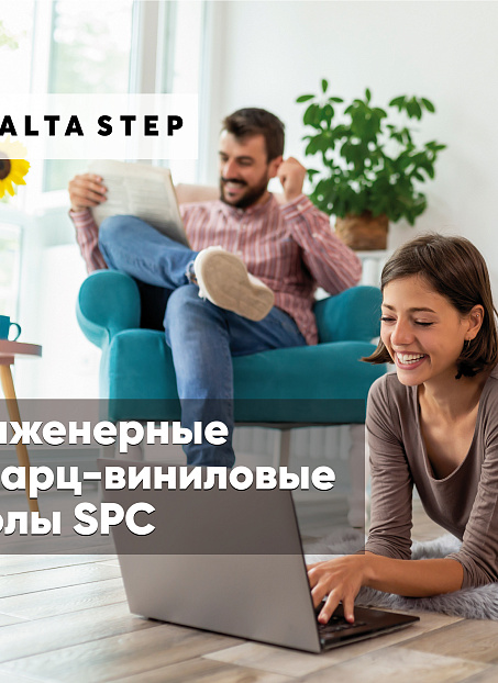 Виниловый ламинат (SPC) Alta Step GUSTO  Дуб Мильфей