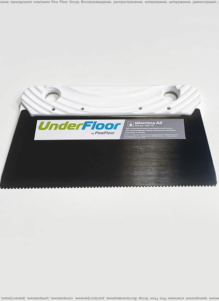 Шпатели Under Floor зубчатый А2>