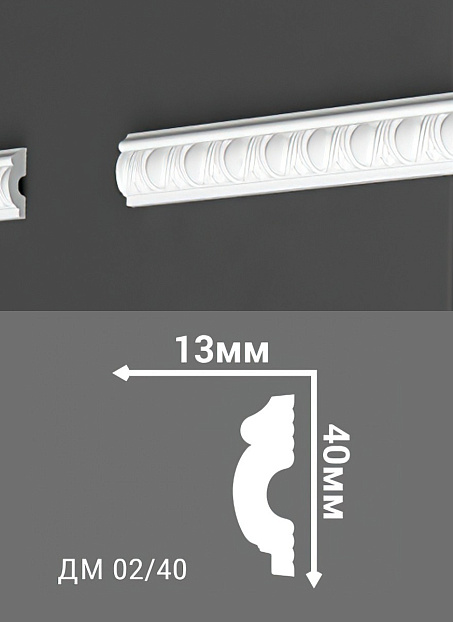 Молдинг Де-Багет ДМ02/40>