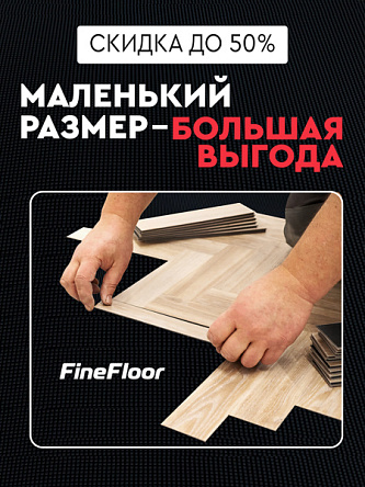 Маленький размер – большая выгода