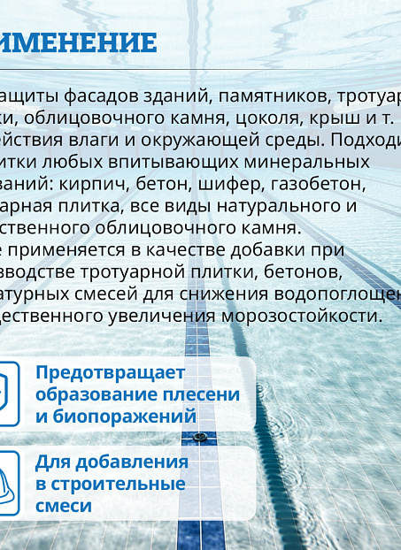 Жидкое стекло Goldbastik BN13-4,5