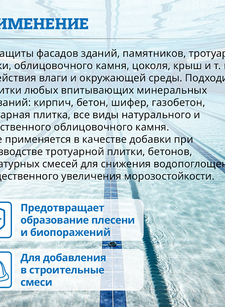 Жидкое стекло Goldbastik BN13-4,5