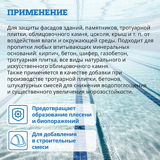 Жидкое стекло Goldbastik BN13-4,5