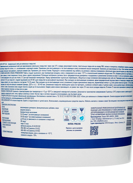 Клей Kiitos STEP PLUS