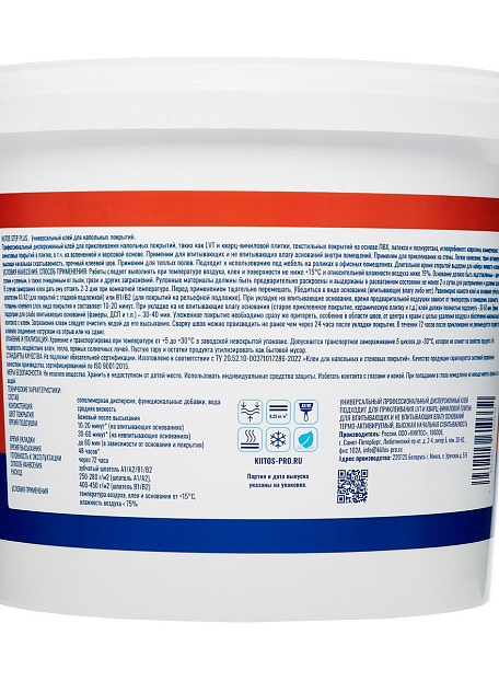 Клей Kiitos STEP PLUS