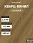 Кварц-винил (LVT) EcoClick ЭКО ДЕРЕВО (ECOWOOD) Дуб Виши>