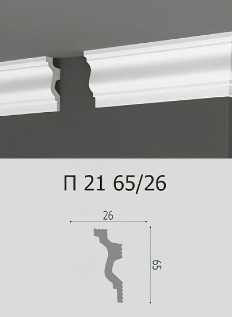 Потолочный плинтус Де-Багет П21-65/26