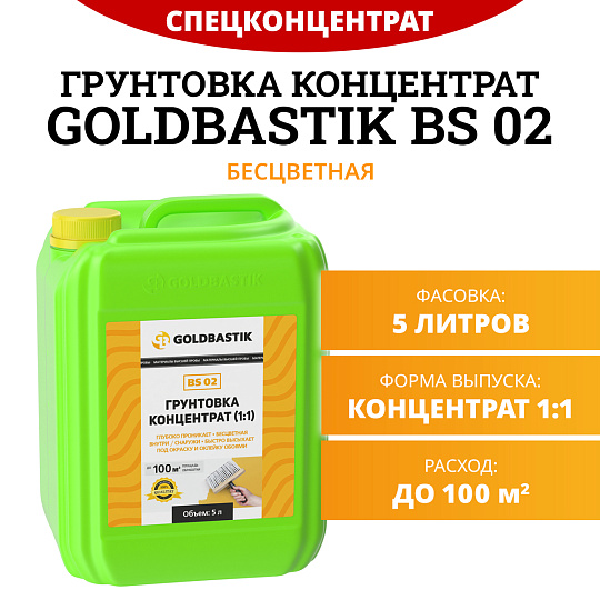Goldbastik