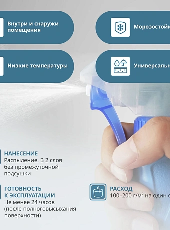 Защитная пропитка Goldbastik BL44-0,5