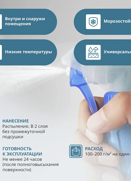 Защитная пропитка Goldbastik BL44-0,5