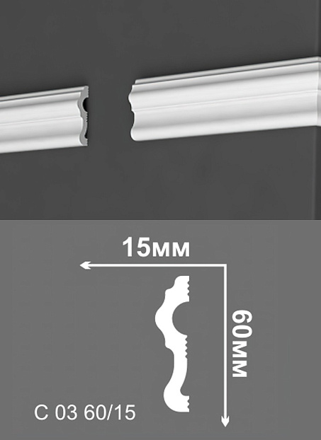 Потолочный плинтус Де-Багет С03-60/15>