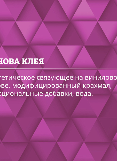 Клей Goldbastik BF04-1