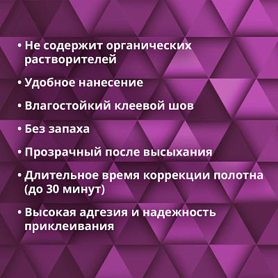 Клей Goldbastik BF04-5