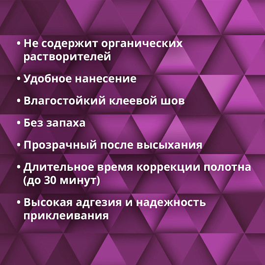Клей Goldbastik BF04-5