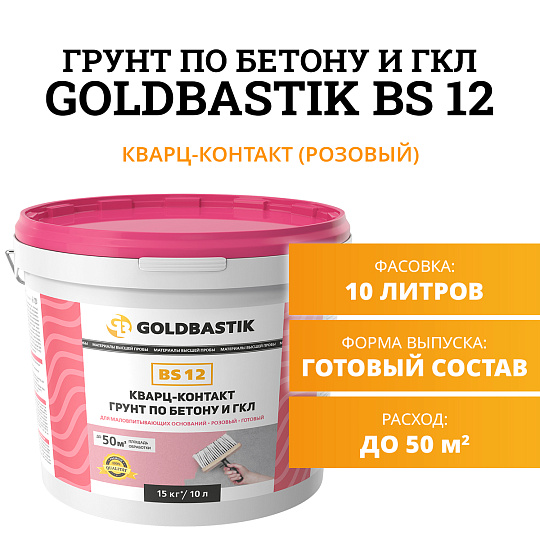 Goldbastik