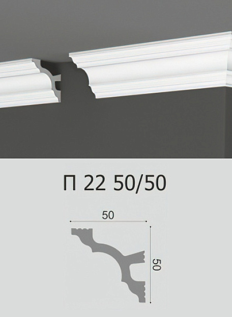 Потолочный плинтус Де-Багет П22-50/50