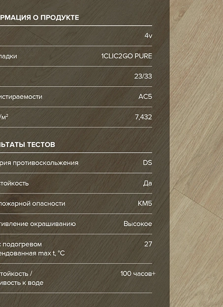 Ламинат Binyl PRO Дуб Стокгольм