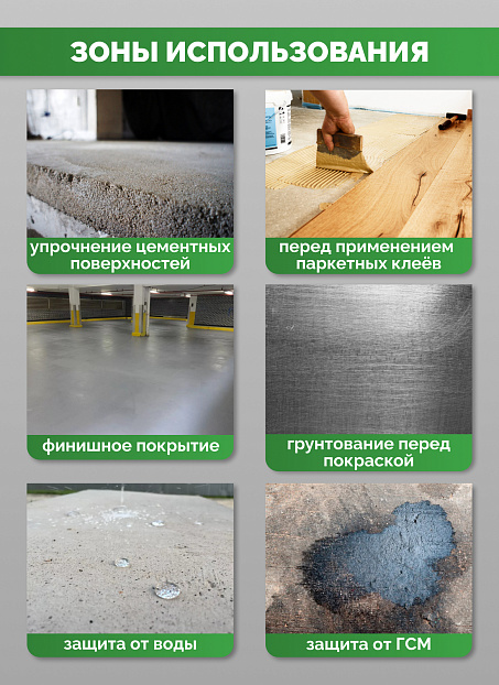 Грунтовка Sipp SPM-6