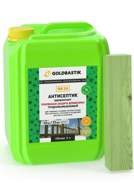 Антисептик Goldbastik BB26-5
