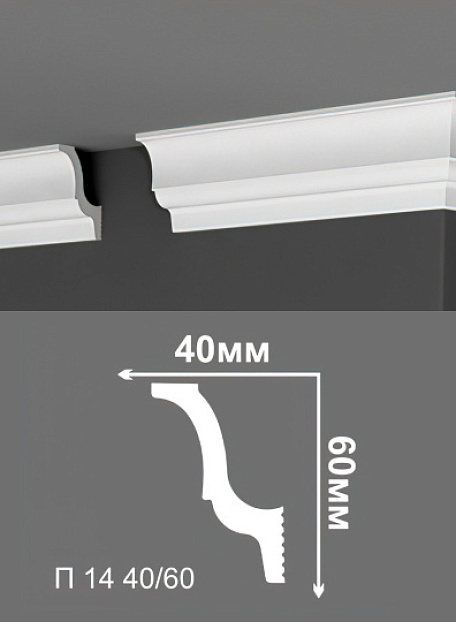Потолочный плинтус Де-Багет П14-40/60
