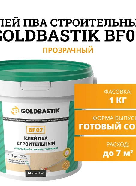 Goldbastik