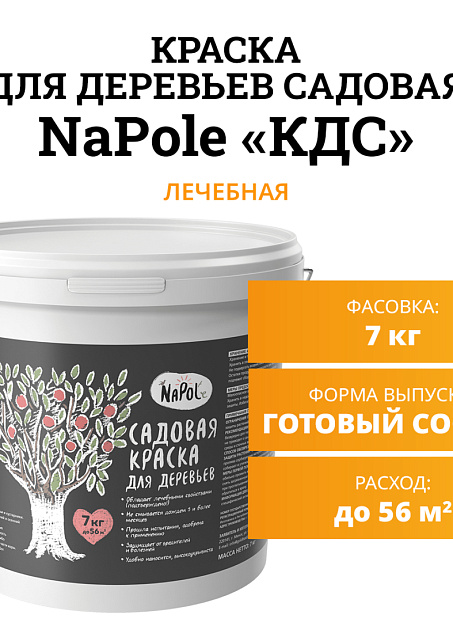 Краска NaPole KDC-7