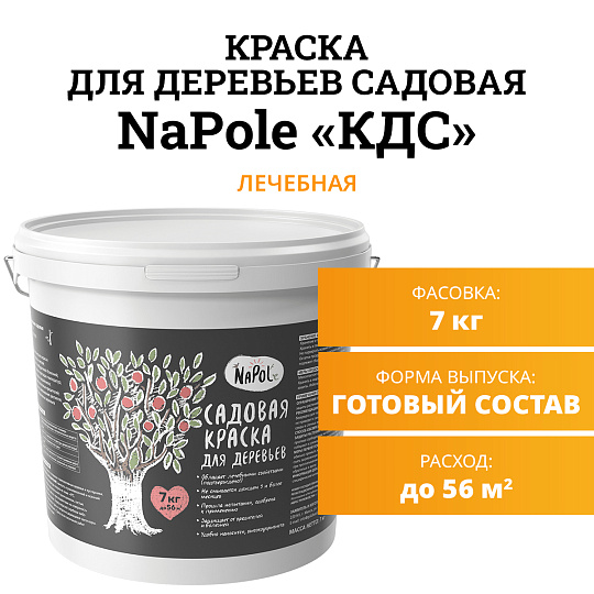 Краска NaPole KDC-7