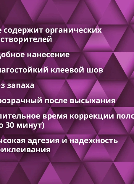 Клей Goldbastik BF04-1