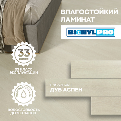 Ламинат Binyl PRO  Дуб Свальбарда