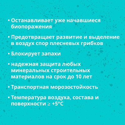 Чистящее средство Goldbastik BL43-0,5