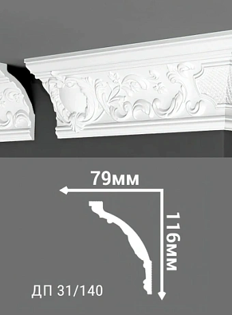 Потолочный плинтус Де-Багет ДП31/140