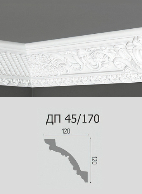 Потолочный плинтус Де-Багет ДП45/170
