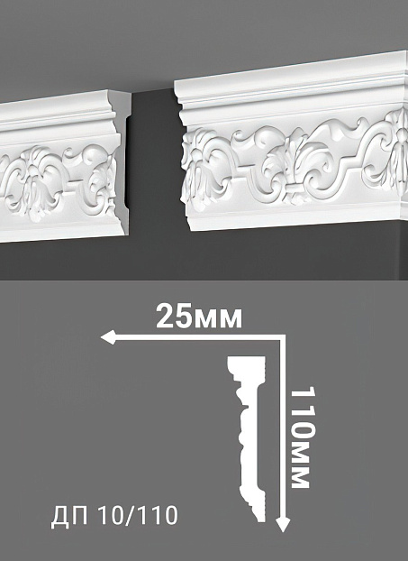 Потолочный плинтус Де-Багет ДП10/110>