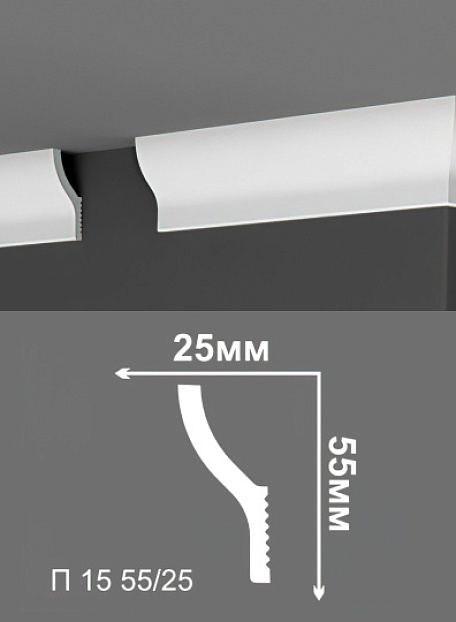 Потолочный плинтус Де-Багет П15-55/25